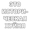 Стикер 134 ук рф