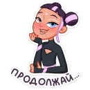 Стикер Йоко