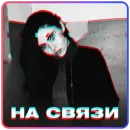 Твоя бывшая