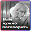 Стикер Твоя бывшая