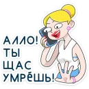 Ваша Мамаша Плюс