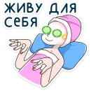 Стикер Ваша Мамаша Плюс