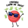 Стикер Нямик