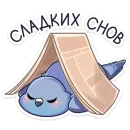 Стикер Юстас