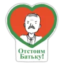 Стикер zabelarus