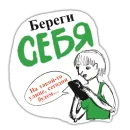 Стикер zabelarus