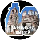 Стикер Заброщка.