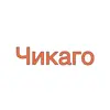 Стикер За феминизм