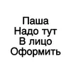 Стикер За феминизм