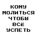 Фразочки