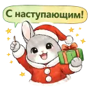 Новогодний зайчик