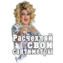 Стикер Zaza Napoli