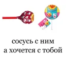 Стикер zhenyamssongs