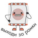 Стикер Package
