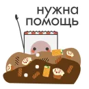 Стикер Package