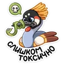 Стикер Журавлик Жу
