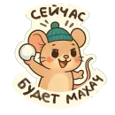 Стикер зимние истории