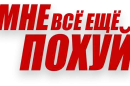 Стикер Злойпитерский2
