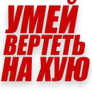 Стикер Злойпитерский2