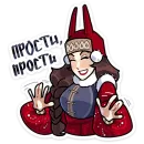 Стикер Боярыня Злослава