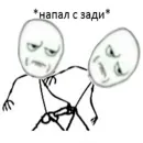 Стикер Злой Теребонька