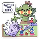 Злыдня