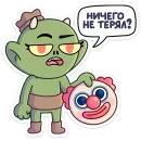 Стикер Злыдня