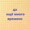 Стикер Familiar
