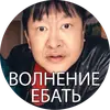 Стикер Боевые буряты