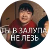 Стикер Боевые буряты