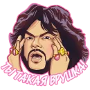 Стикер ЗВЕЗДАЧ